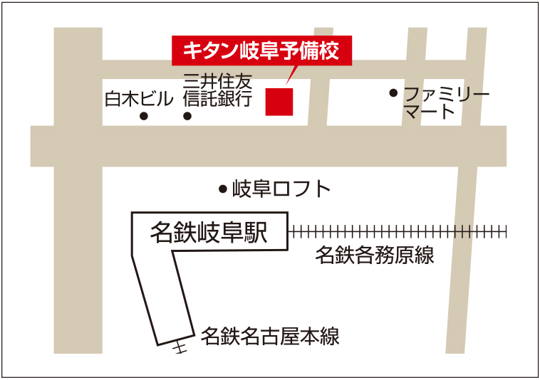 キタン岐阜予備校